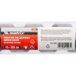Matrix Сверло по дереву шнековое, 40 х 600 мм, шестигранный хвостовик 70188