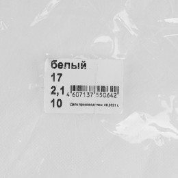 Сибртех Укрывной материал СУФ17, 2.1 х 10 м, белый Россия 93910