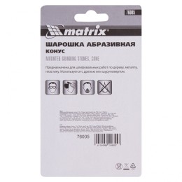 Matrix Шарошка абразивная, конус, 10 x 18 x 3 мм, F80.3 шт 76005