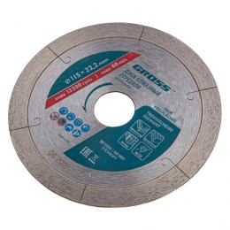 Gross Диск алмазный, 115 х 22.2 мм, сплошной c лазерной перфорацией , мокрая резка 73036