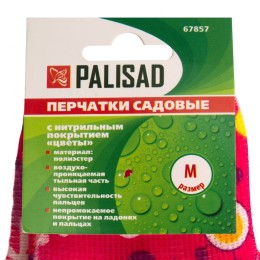 Palisad Перчатки садовые из полиэстера с нитрильным обливом, цветы, М 67857