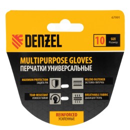 Denzel Перчатки универсальные, усиленные, размер 10// 67991