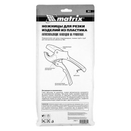 Matrix Ножницы для резки изделий из ПВХ, D до 42 мм, лезвие из нерж. стали, автоматич. // 78411