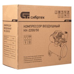 Сибртех Компрессор воздушный КК-2200/50, 2.2 кВт, 350 л/мин, 50 л, прямой привод, масляный 58040