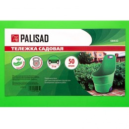 Palisad Тележка садовая, объем 50 л, грузоподъемность 30 кг 68932