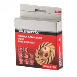 Matrix Чашка алмазная зачистная, 125 мм, турбо-сегментная 72988