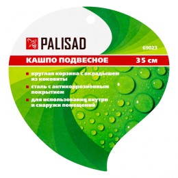 Palisad Кашпо подвесное с вкладышем из коковиты, полукруглое D 35 69023