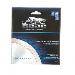 Барс Диск алмазный, сплошной 150 х 22.2 мм, мокрая резка 73079