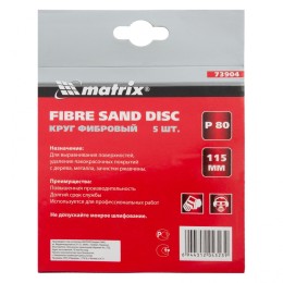 Matrix Круги фибровые 5 шт, Р 80, 115 х 22 mm 73904