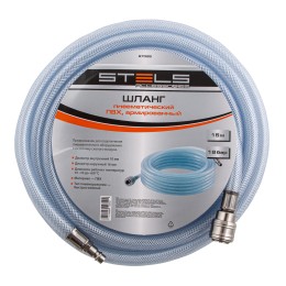 Stels Шланг пневматический ПВХ, 10 x 16 мм, 18 бар, армированный, прозрачный, быстросъемное соединение, 15 м 57025