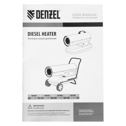 Denzel Дизельная тепловая пушка DHG-20, 20 кВт, 500 м3/ч, прямой нагрев 96482