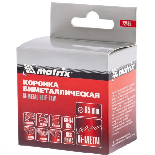 Коронка Bimetal 65 мм Matrix 72465