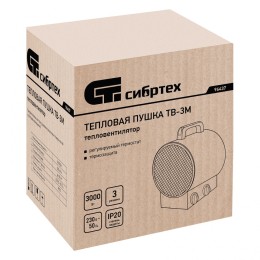 Сибртех Тепловая пушка ТВ-3М (тепловентилятор), 230 В, 3 режима: вентилятор/1500 Вт /3000 Вт 96437