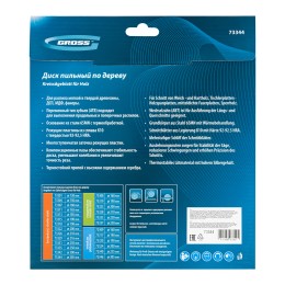 Gross Пильный диск по дереву 305 x 30 x 48Т 73344