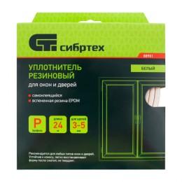 Сибртех Уплотнитель резиновый, 24 м, профиль "P", белый 88901