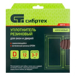 Сибртех Уплотнитель резиновый, 12 м, профиль "D", коричневый 88910