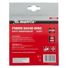 Matrix Круги фибровые 5 шт, Р 40, 115 х 22 mm 73902