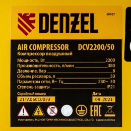 Denzel Компрессор воздушный DCV2200/50, прямой привод, 2.2 кВт, 50 литров, 380 л/мин 58167