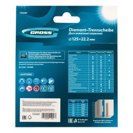 Gross Диск алмазный, 125 х 22.2 мм, сплошной, мокрая резка 730387