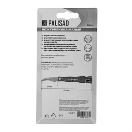 Palisad Нож грибника складной, 145 мм, деревянная рукоятка, 79004