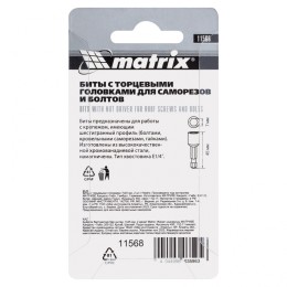 Matrix Биты с торцевыми головками 7 мм, 45 мм, 2 шт. 11568