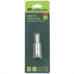 Сибртех Сверло по стеклу и керамической плитке, 10 х 55 мм, цилиндрический хвостовик 726107
