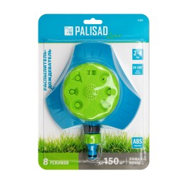 Palisad Распылитель-дождеватель, 8 режимов, с регулировкой, утяжеленная база, Luxe 65804