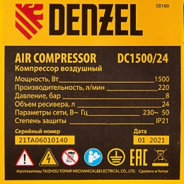 Denzel Компрессор воздушный DC1500/24, прямой привод, 1.5 кВт, 24 литра, 220 л/мин 58160
