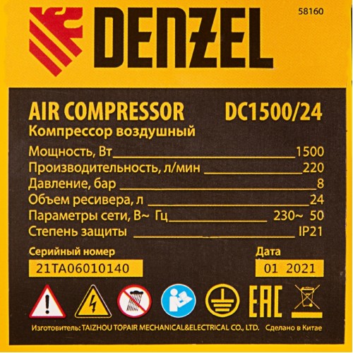 Компрессор воздушный DC1500/24, прямой привод, 1.5 кВт, 24 литра, 220 л/мин Denzel 58160
