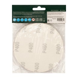 Сибртех Круг абразивный на ворсовой подложке под "липучку", P 400, 125 мм, 10 шт 738747