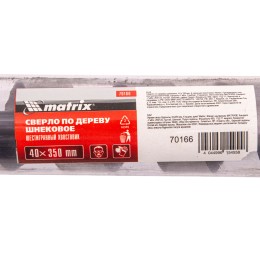 Matrix Сверло по дереву шнековое, 40 х 350 мм, шестигранный хвостовик 70166