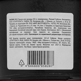СИБРТЕХ Горшок для рассады, 0.5 л, полипропиленовый, Россия, Сибртех 64390