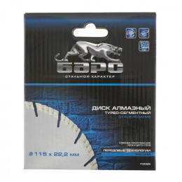 Барс Диск алмазный, Турбо-сегментный 115 х 22.2 мм, сухая резка 73085