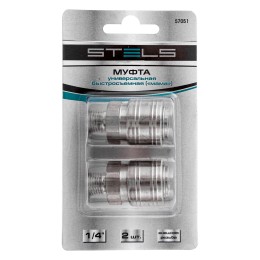 Stels Муфта универсальная быстросъемная ("мама"), 1/4, внешняя резьба, 2 шт, 57051