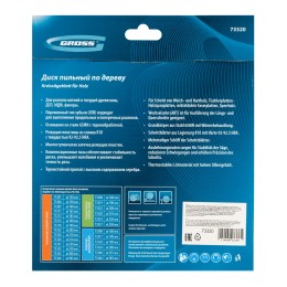 Gross Пильный диск по дереву 190 x 30 x 48Т 73320