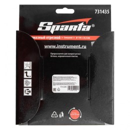 Sparta Диск алмазный, отрезной сплошной, 150 х 22.2 мм, мокрая резка 731435