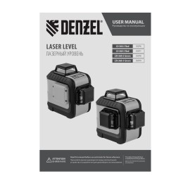 Denzel Лазерный уровень мультипризм. LXI 360-2 Green, 30 м, 520 нм, акк. Li 2800 mAh, резьба 1/4" 35078