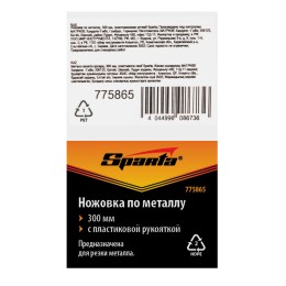 Sparta Ножовка по металлу, 300 мм, пластмассовая ручка 775865