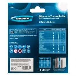 Gross Диск алмазный, 125 х 22.2 мм, сплошной c лазерной перфорацией, мокрая резка 73038