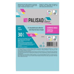 Palisad Пакеты для мусора 20 л x 30 шт. серые, Home 927015