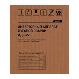Сибртех Инверторный аппарат дуговой сварки ИДС-220K, 220 А, ПВ 80%, диаметр электрода 1,6-5 мм 94395
