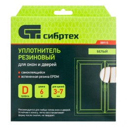 Сибртех Уплотнитель резиновый, 6 м, профиль "D", белый 88915