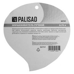 Palisad Опрыскиватель ручной 0.75 л, с пульверизатором 64741