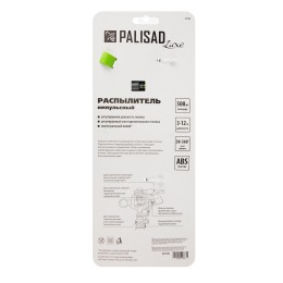 Palisad Разбрызгиватель усиленный, импульсный, с регулировкой угла горизонт распыления до 39 м 65796