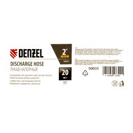 Denzel Рукав напорный DH-50, диаметр 2", длина 20 м 99603