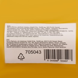 DENZEL Бур по бетону, двойная спираль, три пылеотводящие кромки, 18 x 260 мм 705043