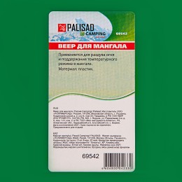 Palisad Веер для мангала, Россия Camping 69542