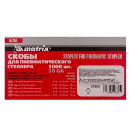 Matrix Скобы для пневматического степлера, 10 мм, ширина 1.2 мм, толщина 0.6 мм, ширина скобы 11.2 мм, 5000 шт 57656