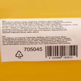 DENZEL Бур по бетону, двойная спираль, три пылеотводящие кромки, 18 x 460 мм 705045