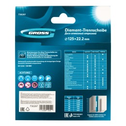 Gross Диск алмазный, 125 х 22.2 мм, турбо, сухая резка 730297